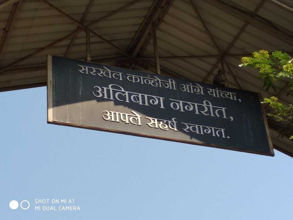 Alibag Beach Photo 2