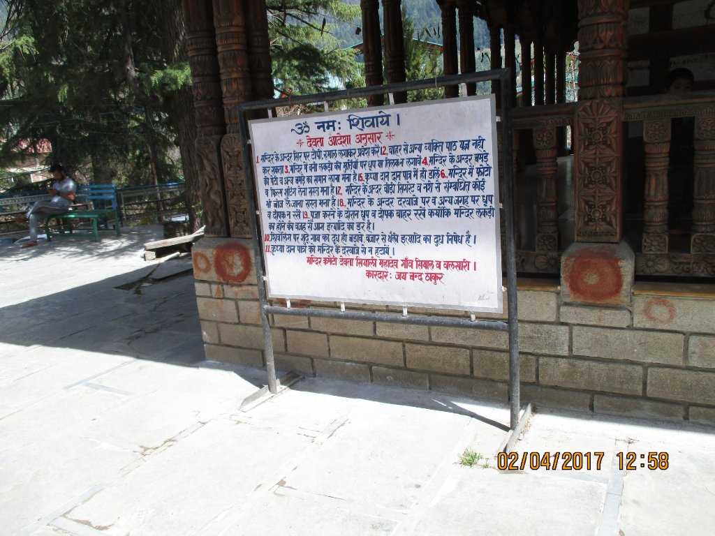 Siyali Mahadev Temple Photo 3