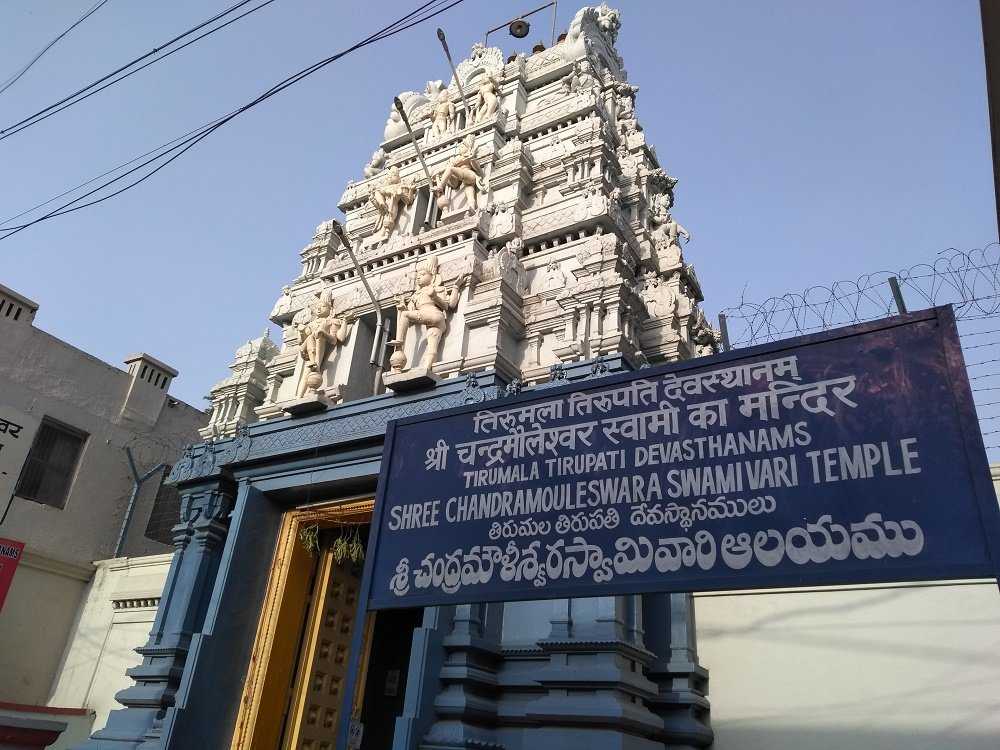 Sri Chandramouleswara Swamy Temple Photo 1